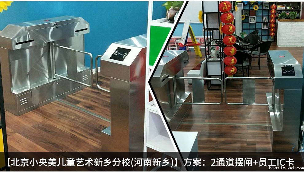 人行通道闸,通道闸,摆闸,小区摆闸