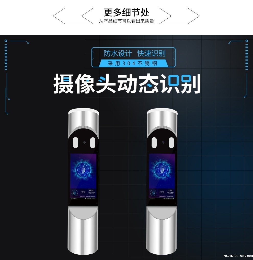 门禁系统,人脸识别,人证对比,防撞超市出入口,景区票务系统,二维码指纹检票闸机