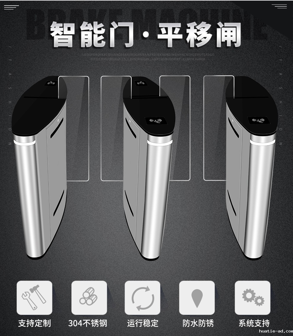 智能平移闸,人行通道闸,动态人脸识别