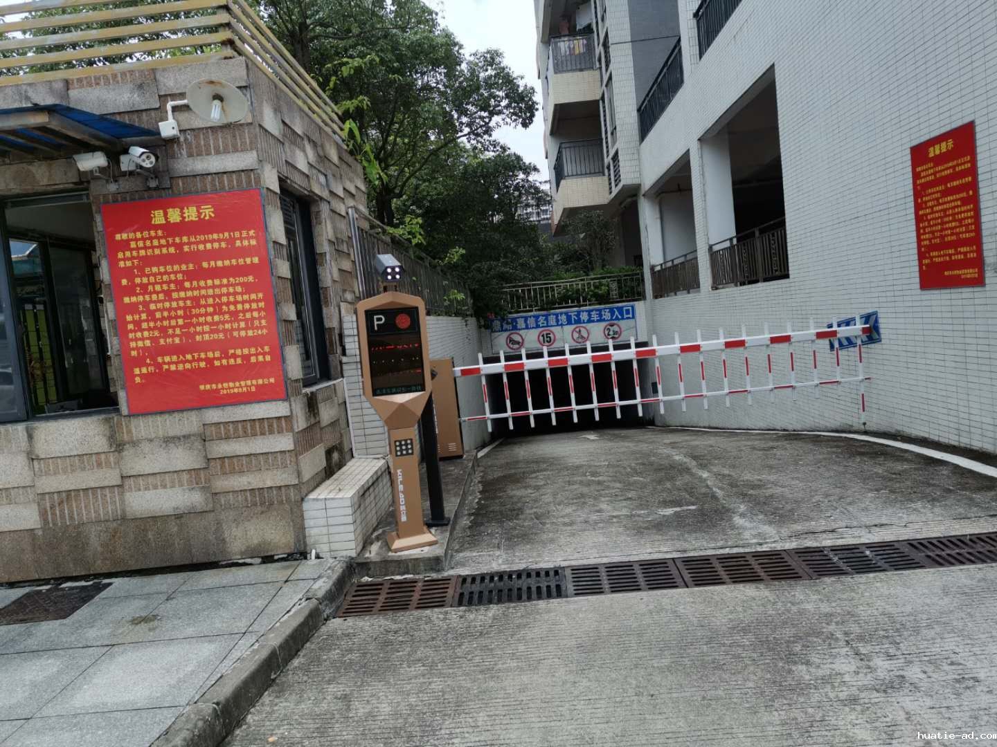 米兰电玩娱乐,米兰电玩娱乐厂家,车牌识别收费系统